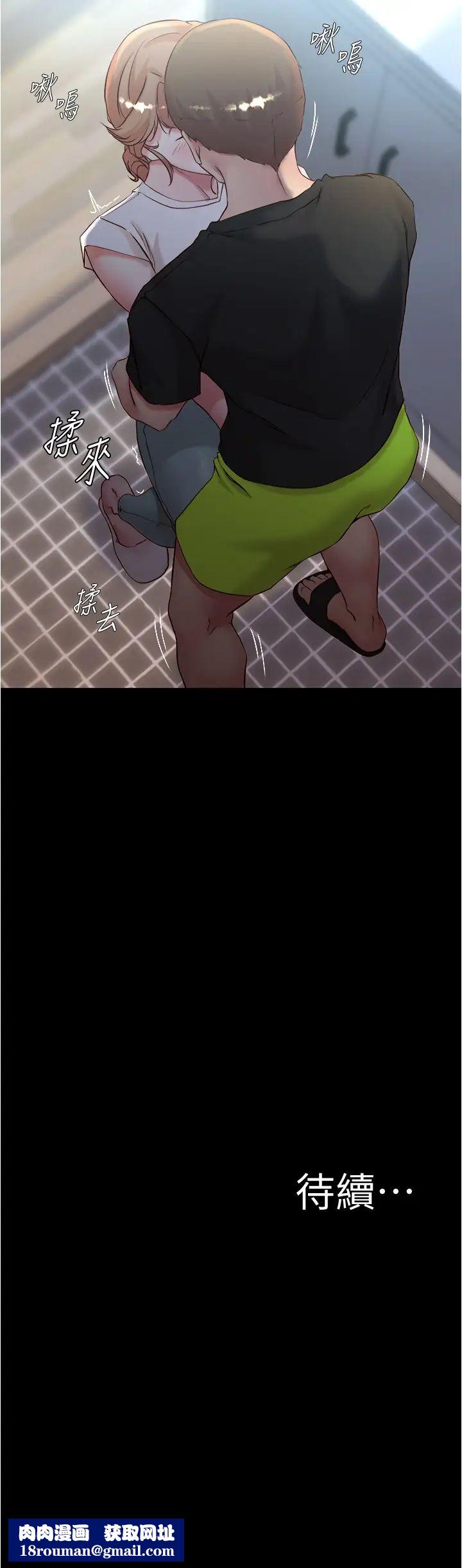 小褲褲筆記第36話-用筆記再跟阿姨來一炮…