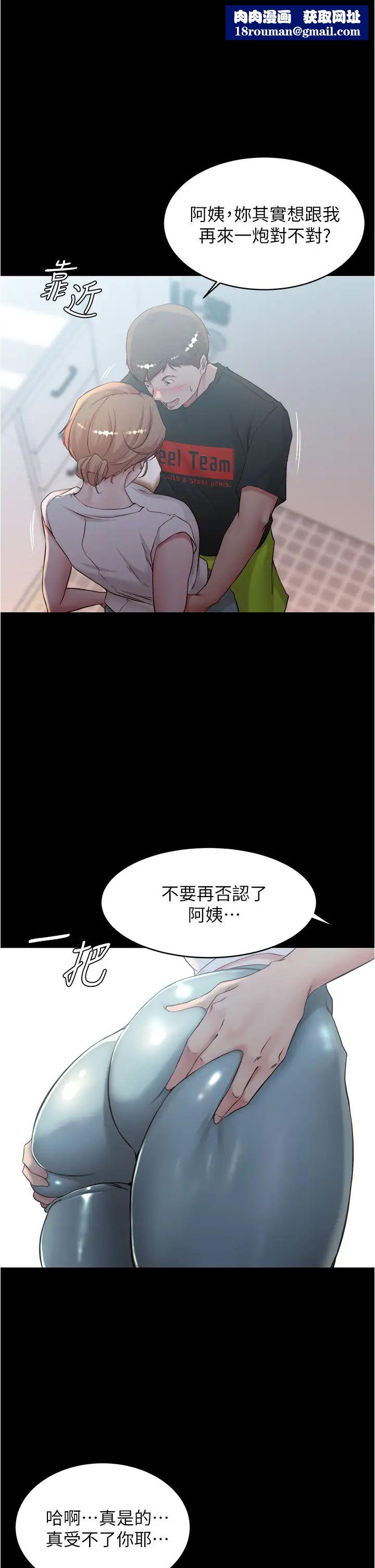 小褲褲筆記第37話-開始跟張穗樺同居