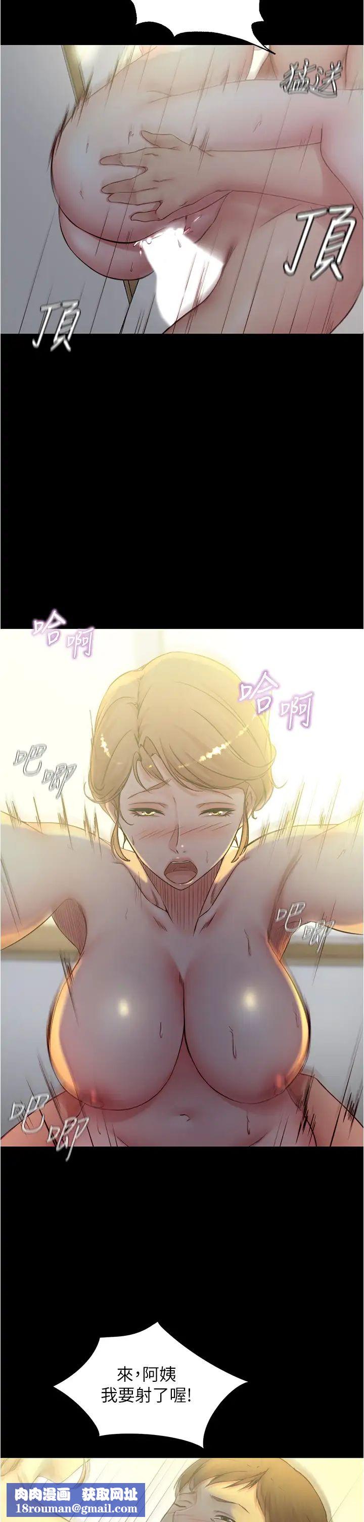 小裤裤笔记第37话-开始跟张穗桦同居