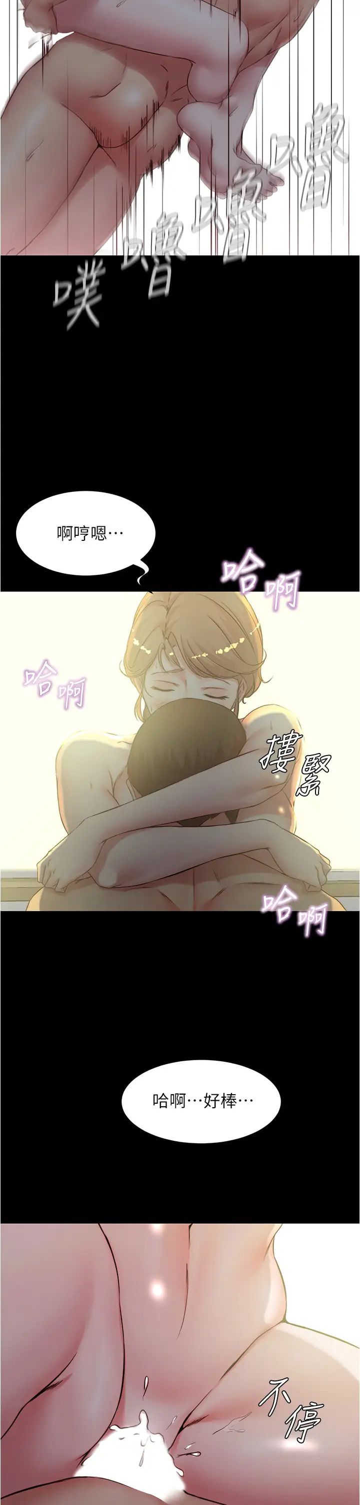 小裤裤笔记第37话-开始跟张穗桦同居