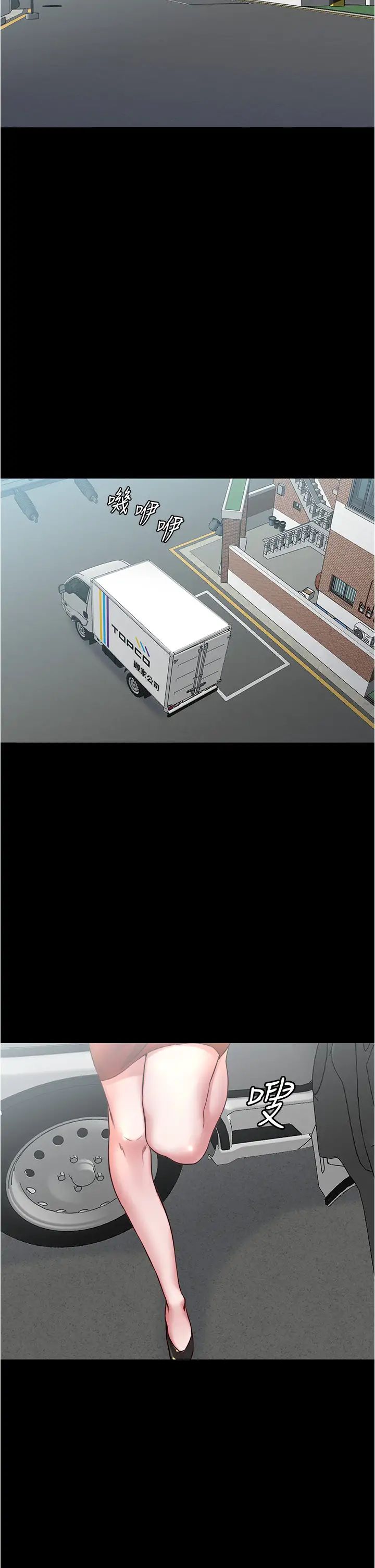 小褲褲筆記第37話-開始跟張穗樺同居