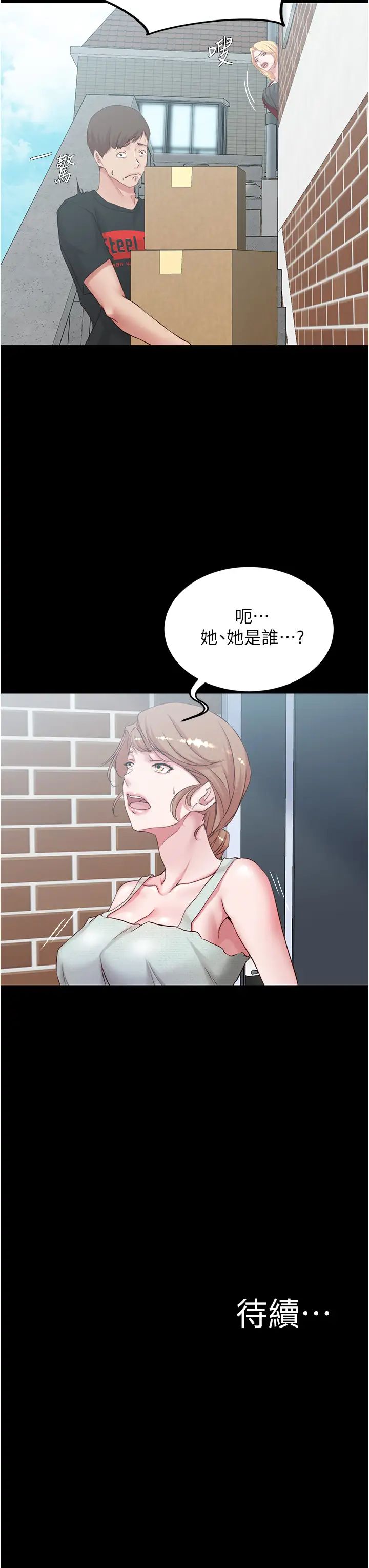 小裤裤笔记第37话-开始跟张穗桦同居