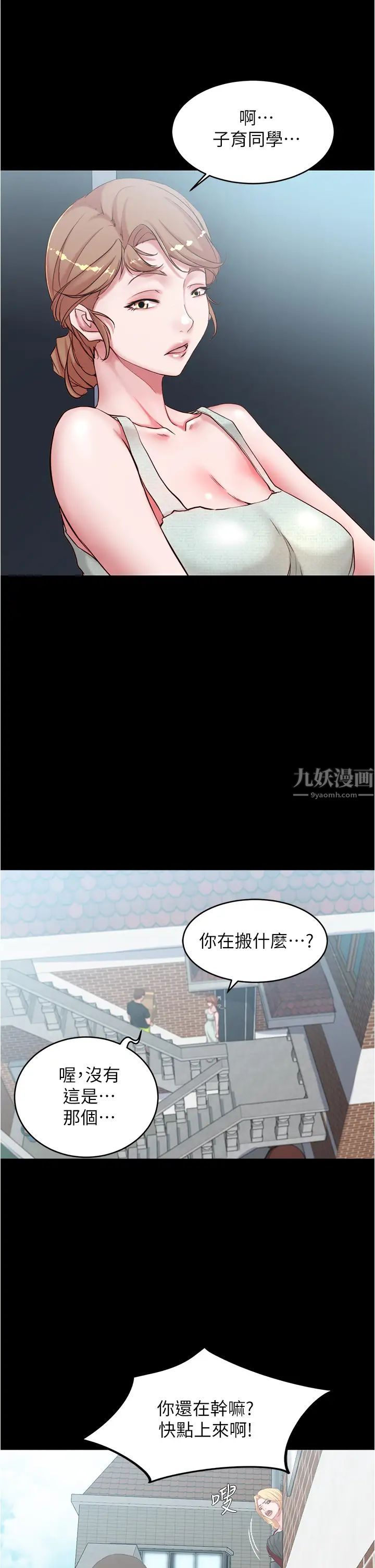 小裤裤笔记第38话-张穗桦,看我怎么调教妳!