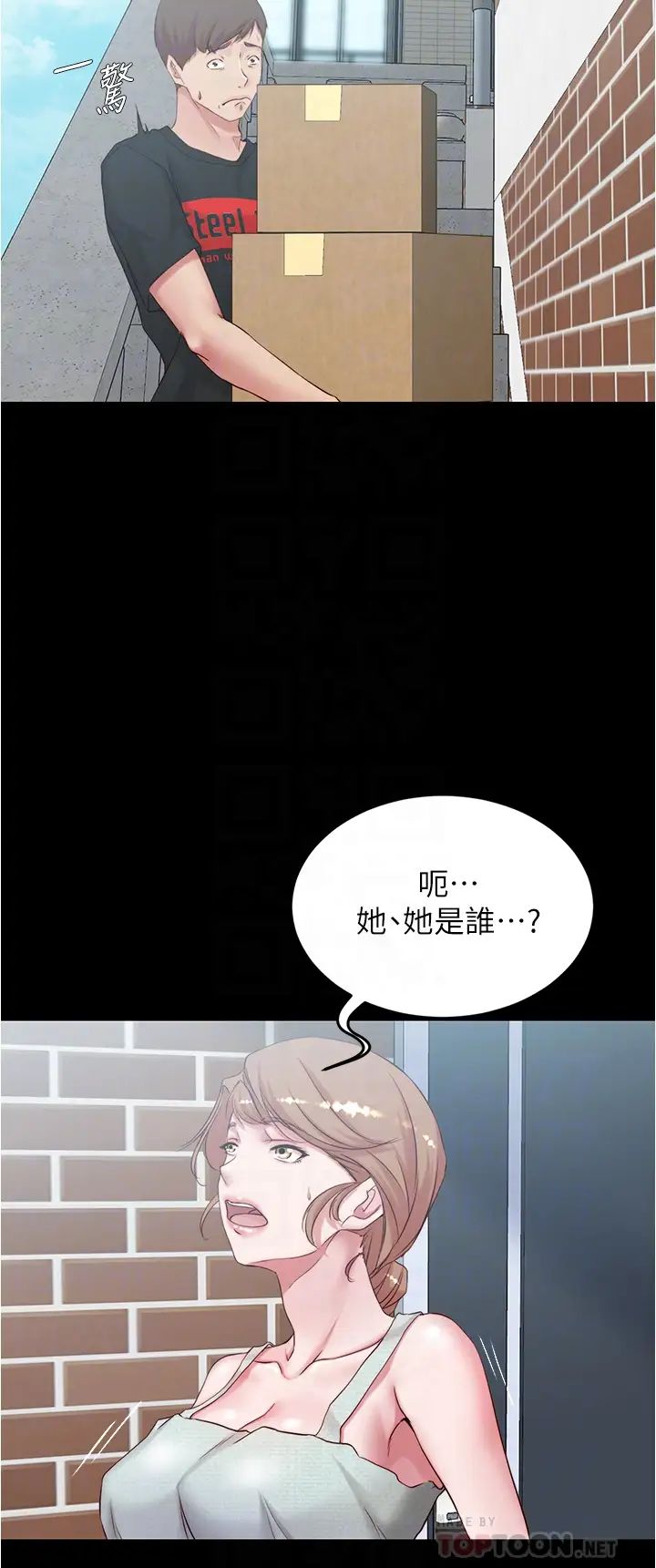 小褲褲筆記第38話-張穗樺，看我怎麼調教妳!