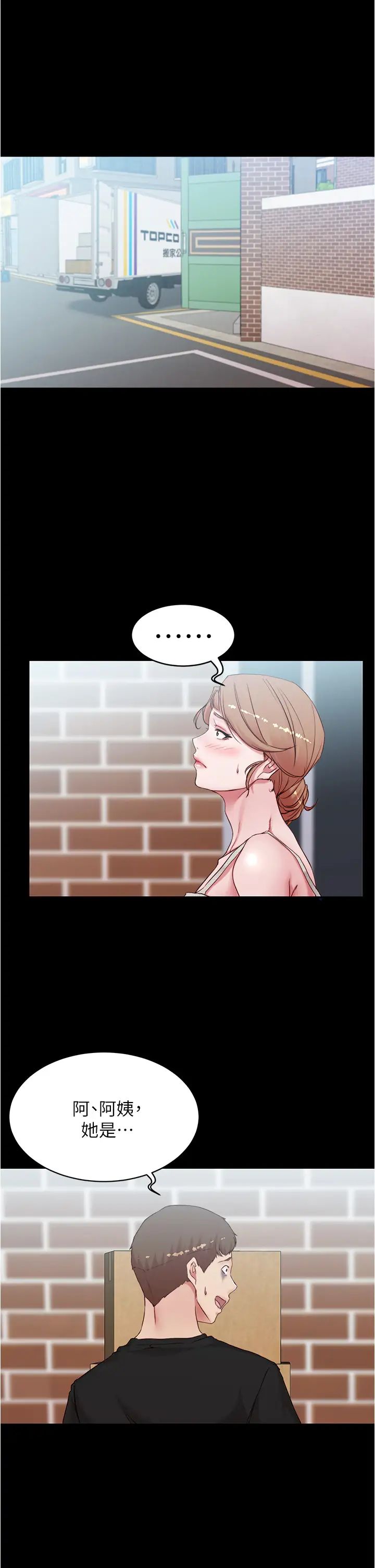 小裤裤笔记第38话-张穗桦,看我怎么调教妳!