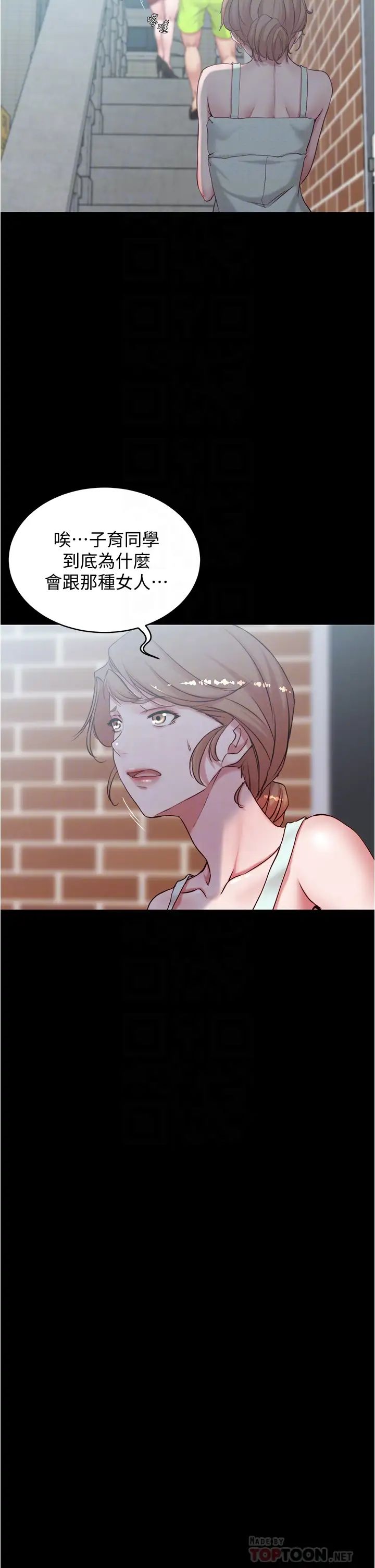 小褲褲筆記第38話-張穗樺，看我怎麼調教妳!