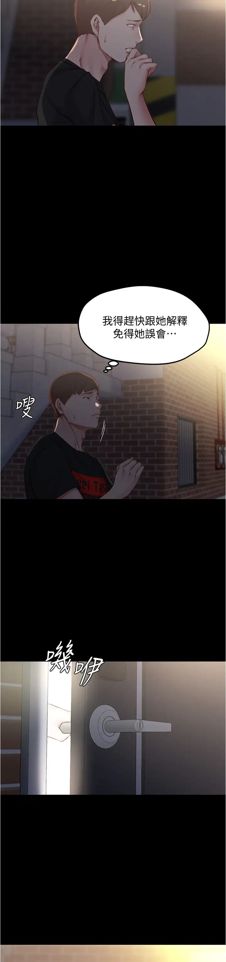 小裤裤笔记第38话-张穗桦,看我怎么调教妳!