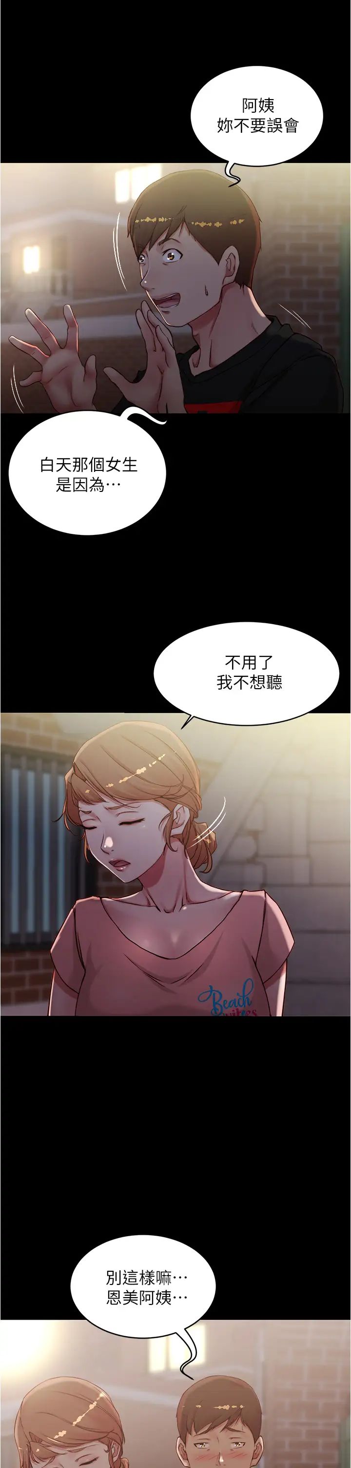 小裤裤笔记第38话-张穗桦,看我怎么调教妳!