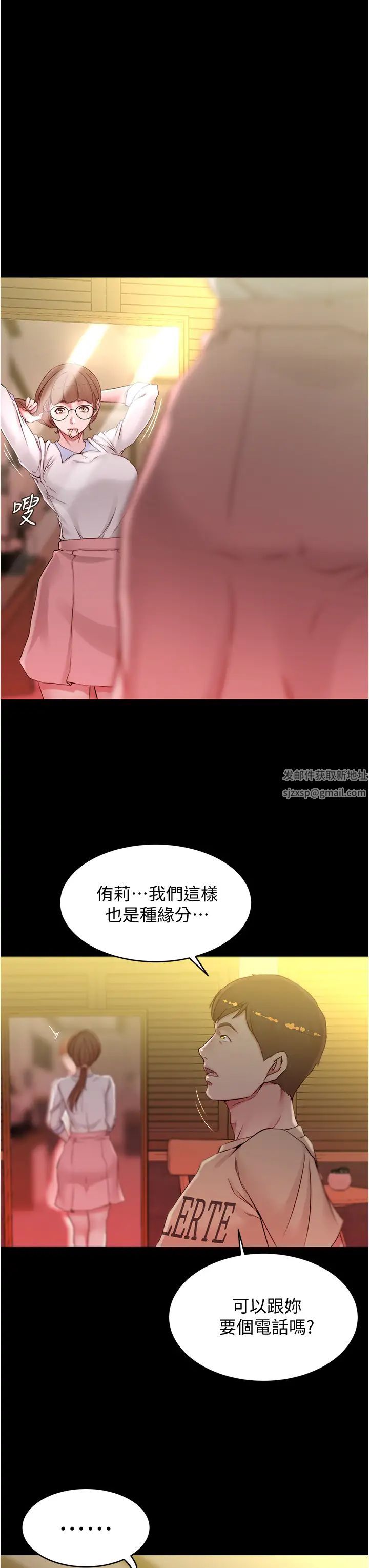 小褲褲筆記第42話-我不是這種淫亂的女人