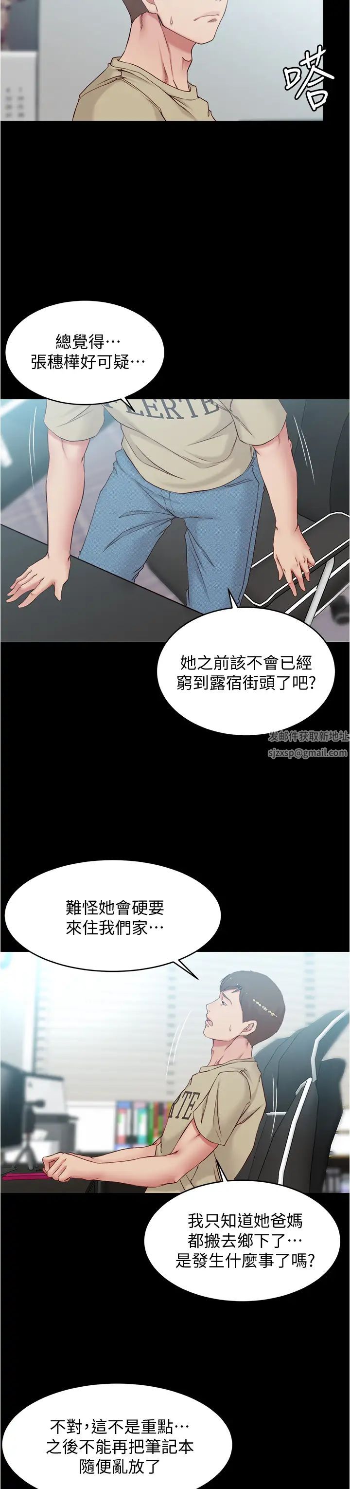 小裤裤笔记第43话-好想看张穗桦的裸体…!