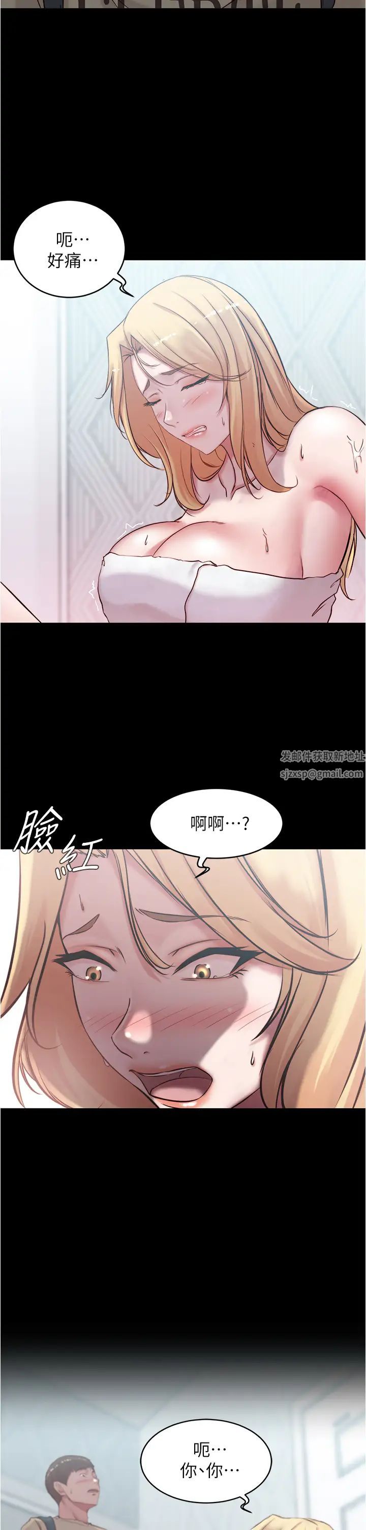 小裤裤笔记第44话-妳是不是想跟我打炮?