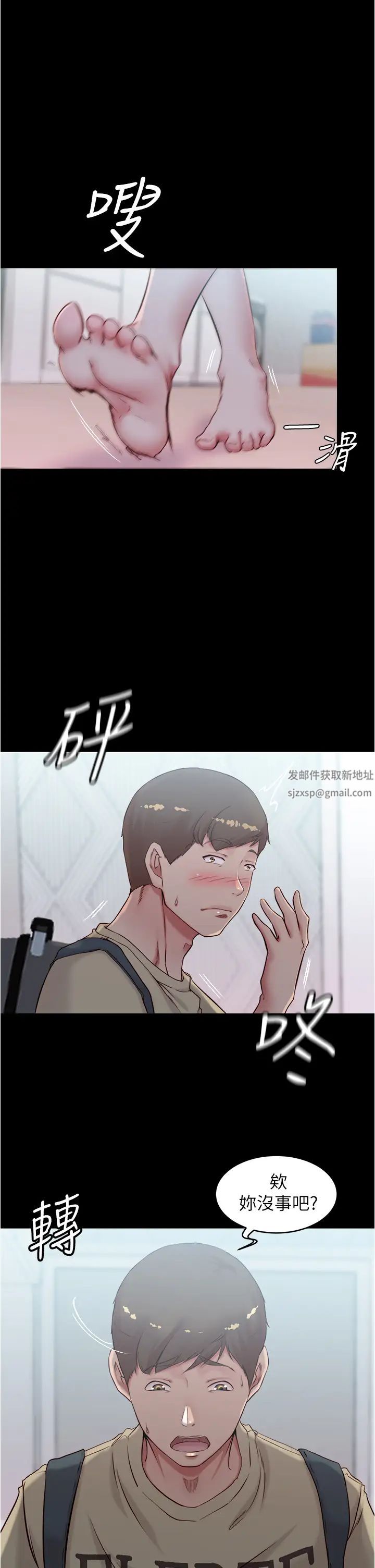 小褲褲筆記第44話-妳是不是想跟我打炮?