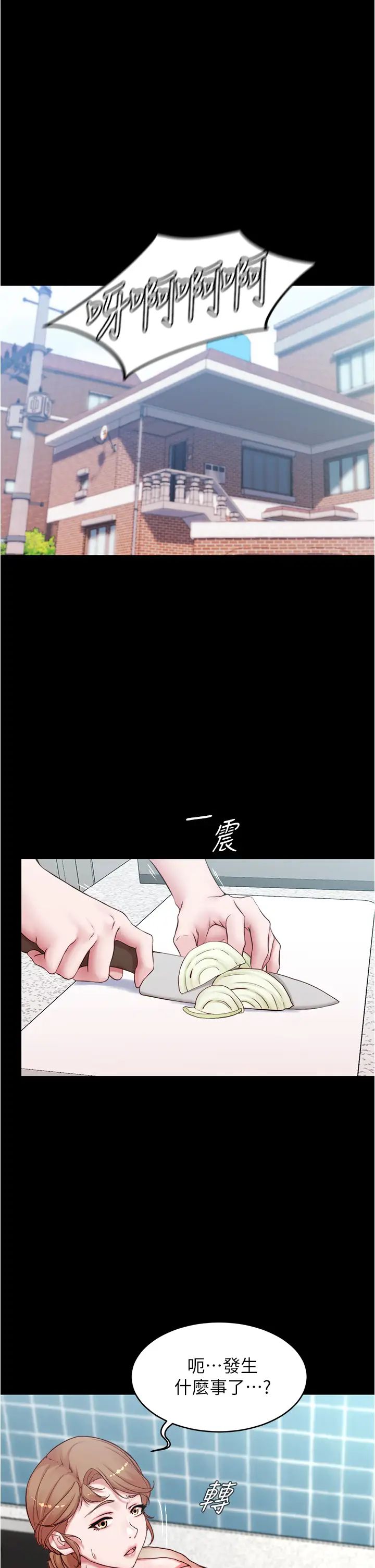 小褲褲筆記第44話-妳是不是想跟我打炮?