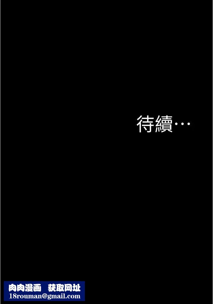 小褲褲筆記第44話-妳是不是想跟我打炮?