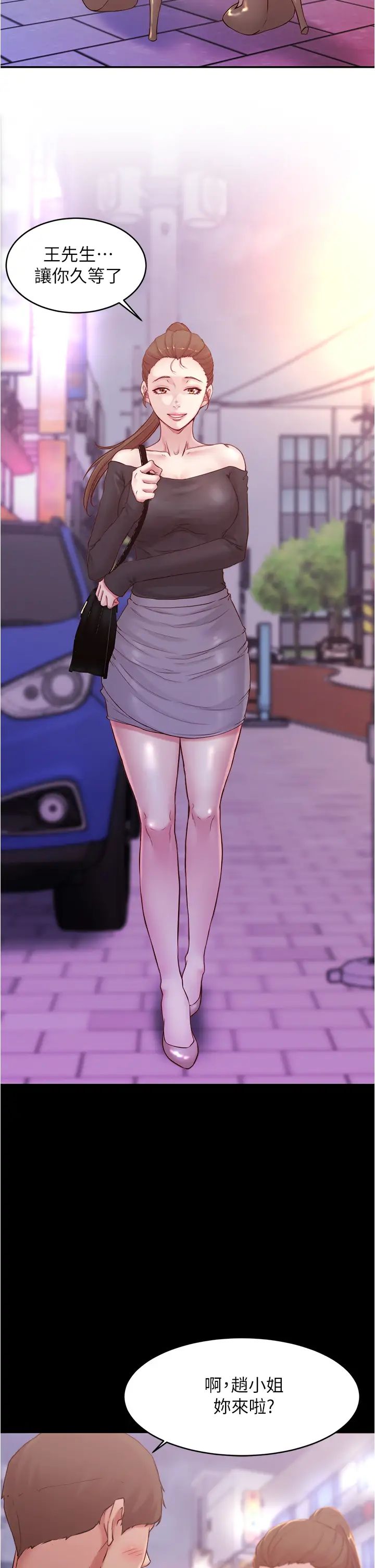 小褲褲筆記第45話-互相幫對方實現一個願望