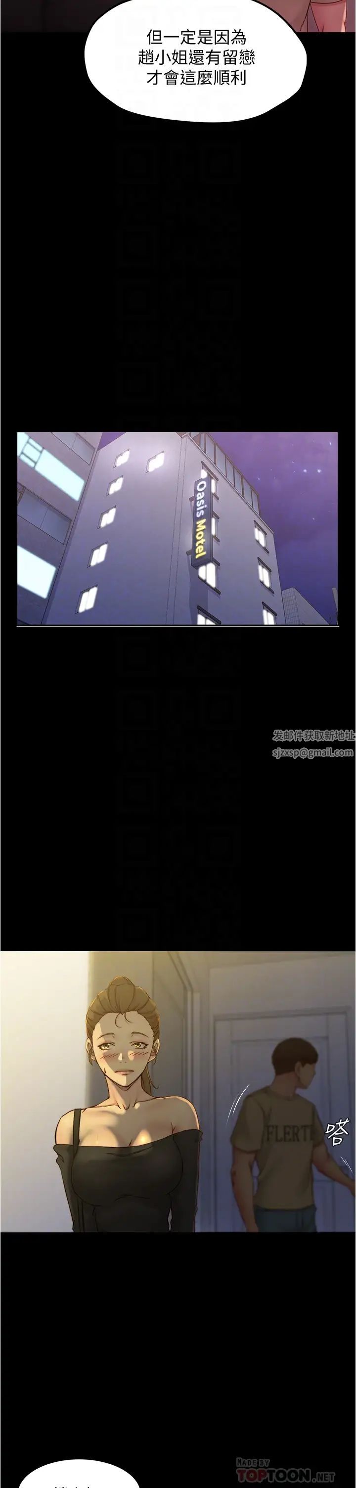 小褲褲筆記第45話-互相幫對方實現一個願望