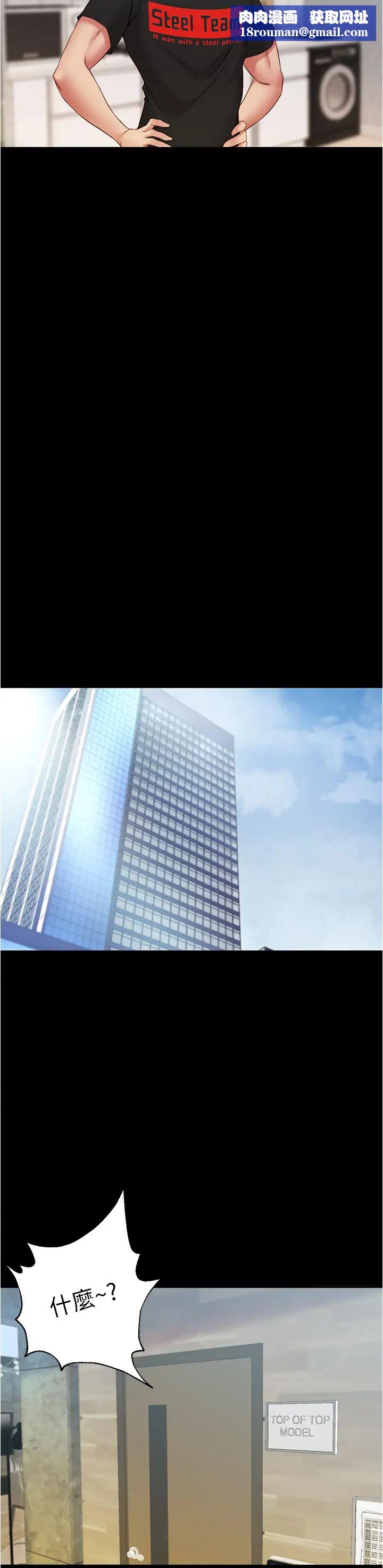 小裤裤笔记第47话-穗桦大胆的决定