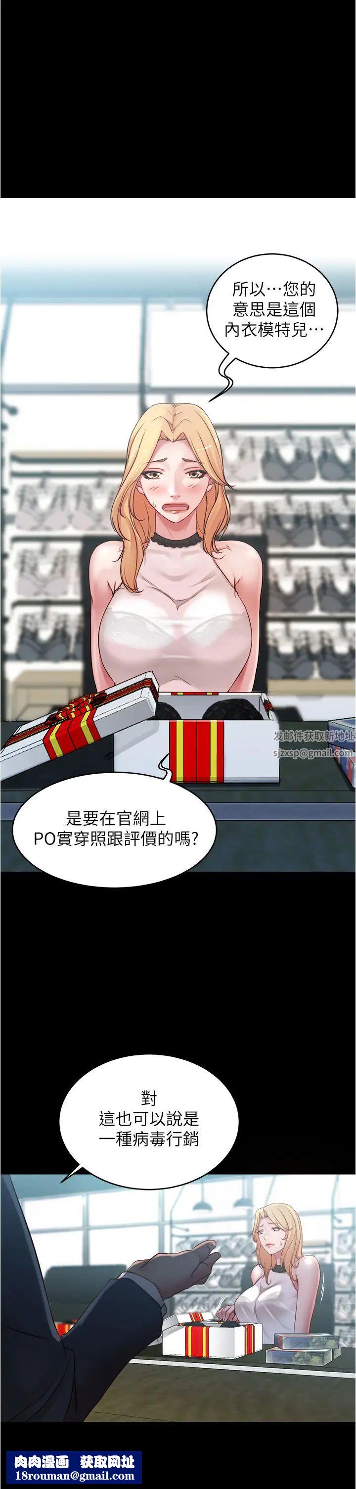 小裤裤笔记第47话-穗桦大胆的决定