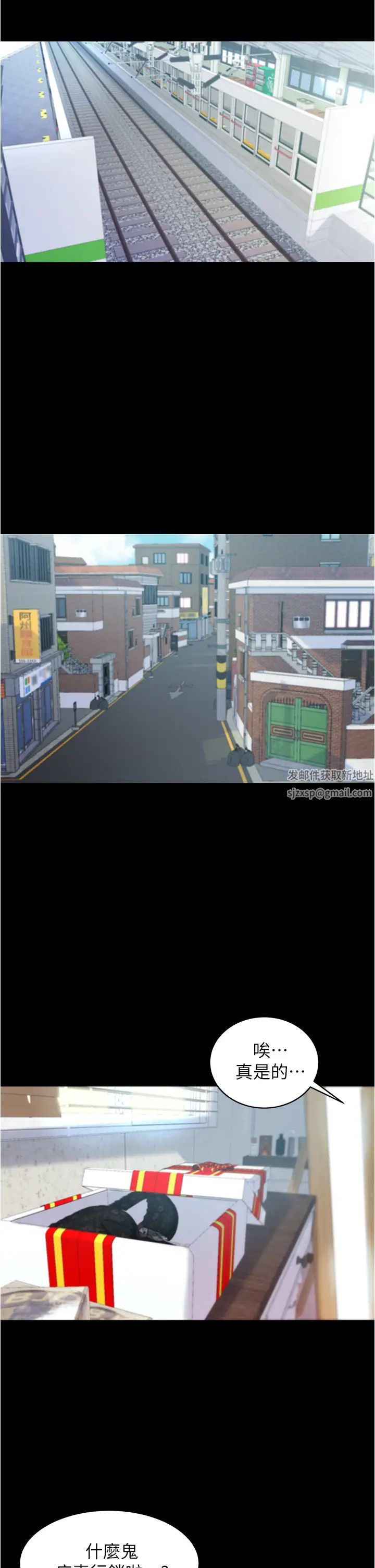 小裤裤笔记第47话-穗桦大胆的决定