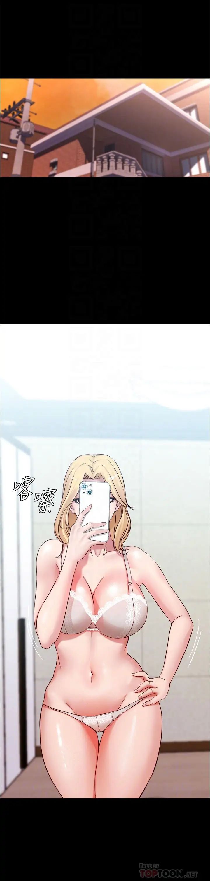 小褲褲筆記第48話-我要利用筆記的力量上妳