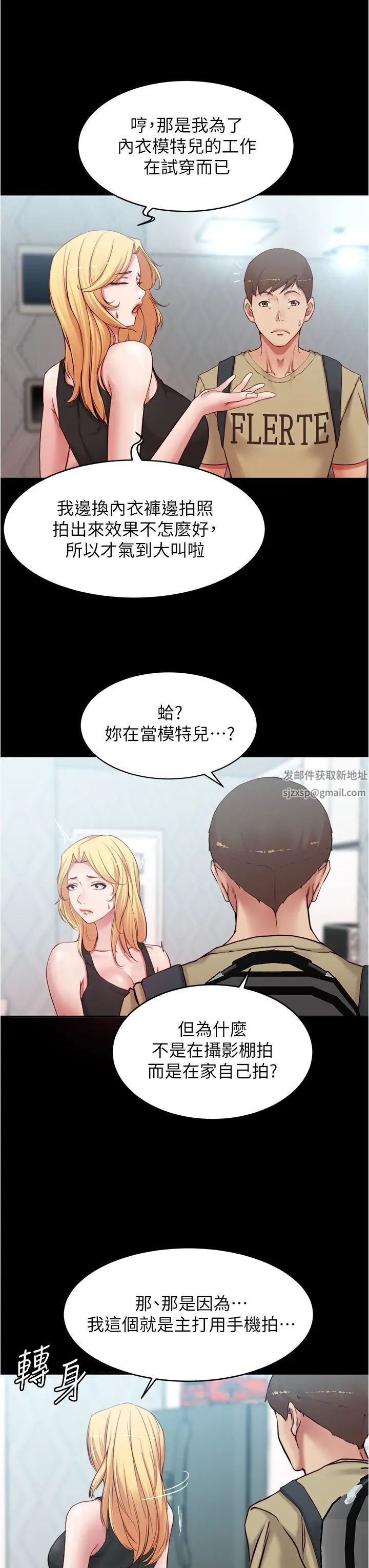 小褲褲筆記第48話-我要利用筆記的力量上妳