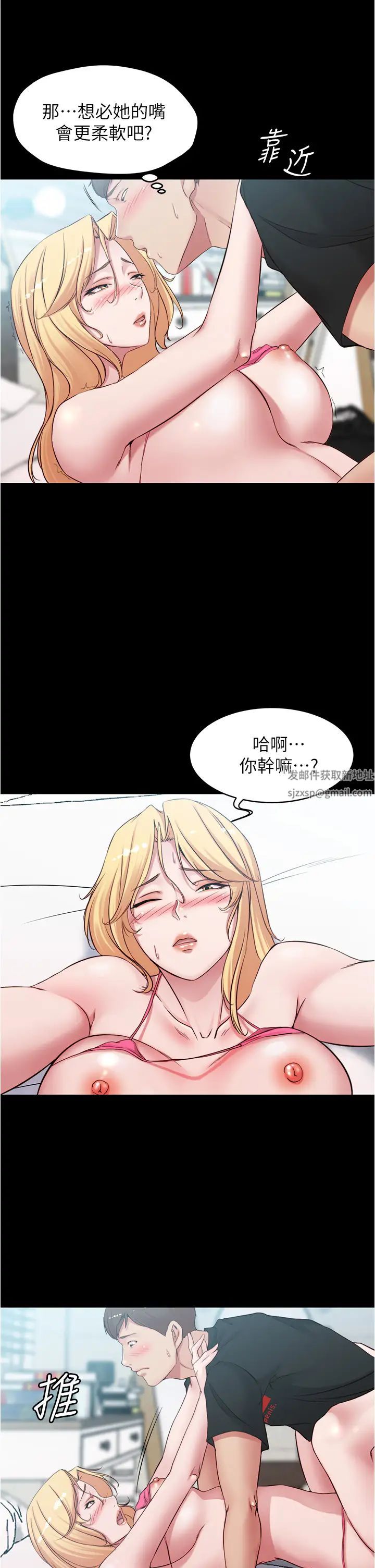 小褲褲筆記第50話-我要好好玩弄妳一番!