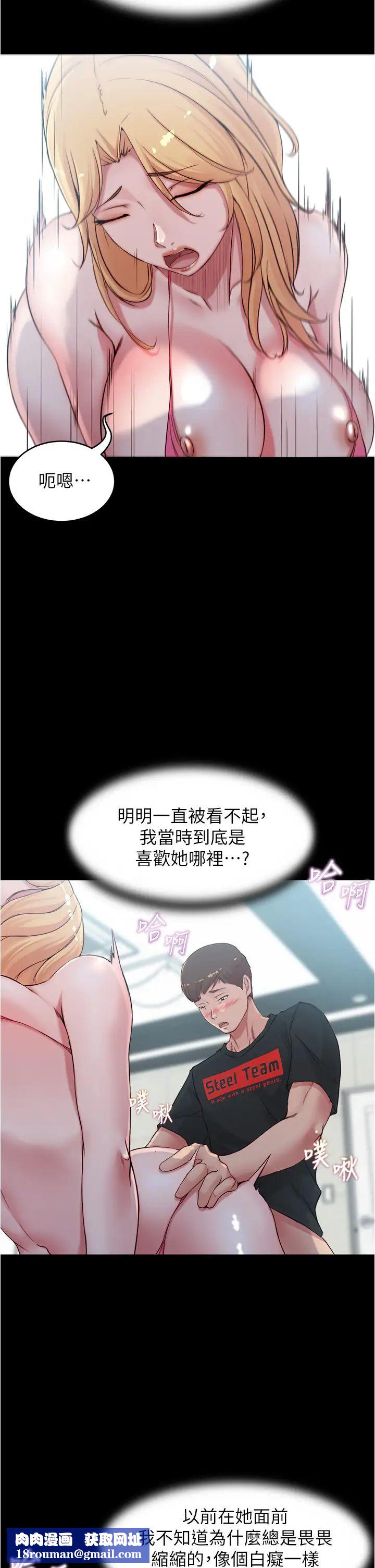 小褲褲筆記第50話-我要好好玩弄妳一番!