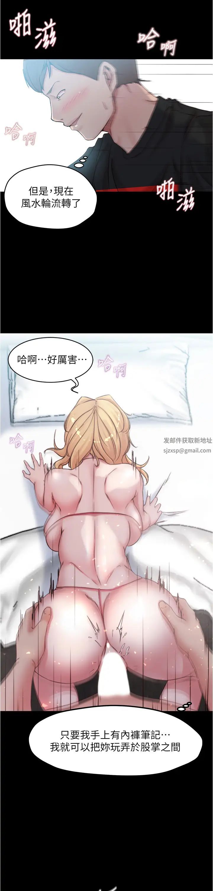 小裤裤笔记第50话-我要好好玩弄妳一番!