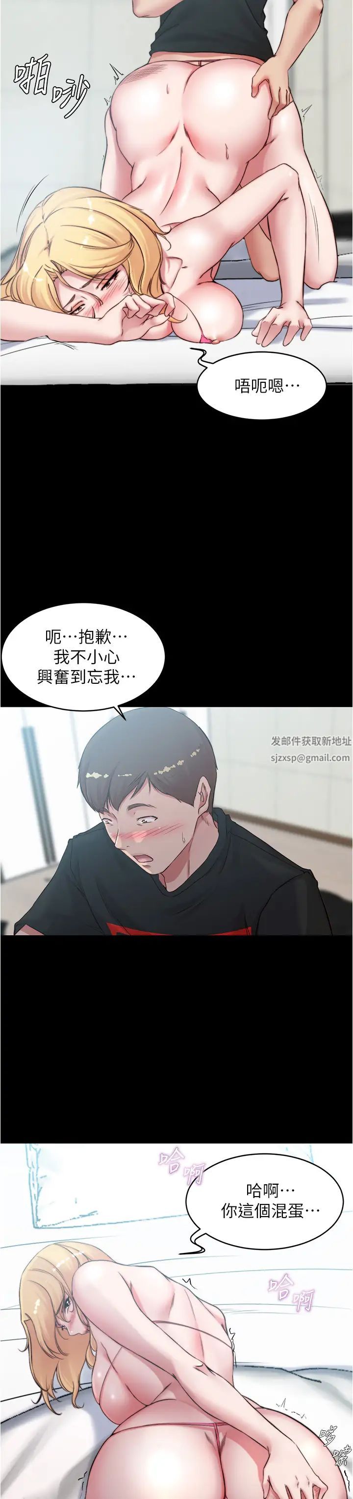 小裤裤笔记第50话-我要好好玩弄妳一番!