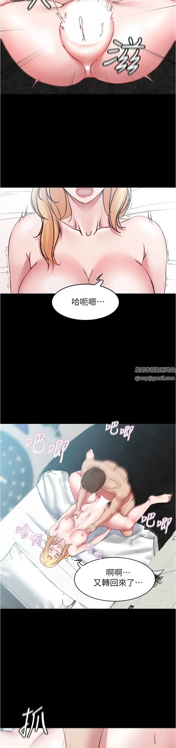 小裤裤笔记第50话-我要好好玩弄妳一番!