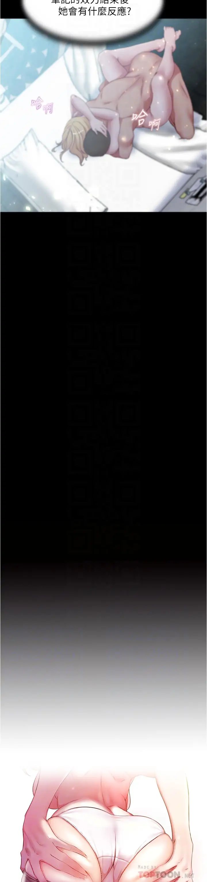 小褲褲筆記第51話-被內褲筆記征服的張穗樺