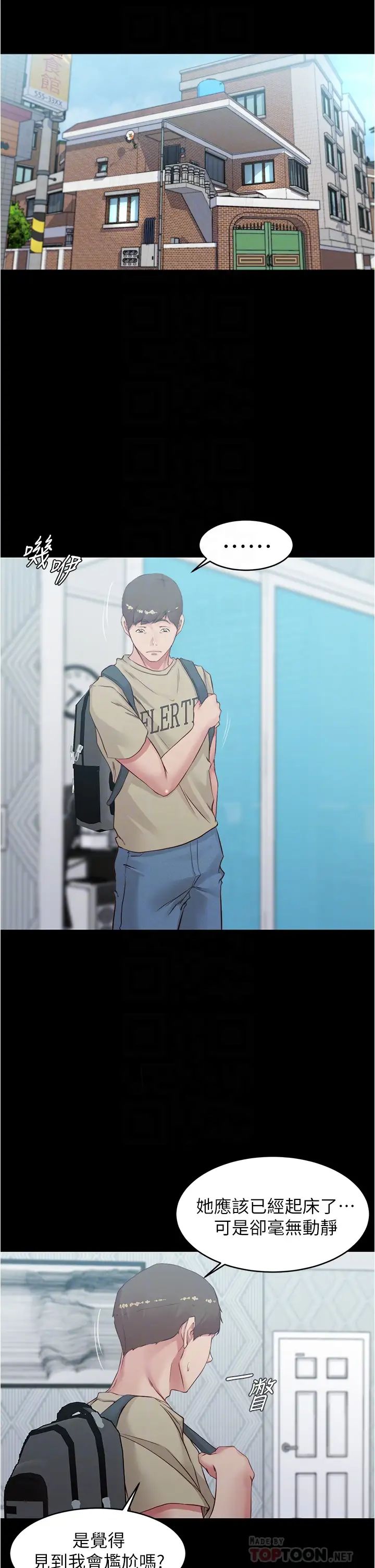 小褲褲筆記第51話-被內褲筆記征服的張穗樺