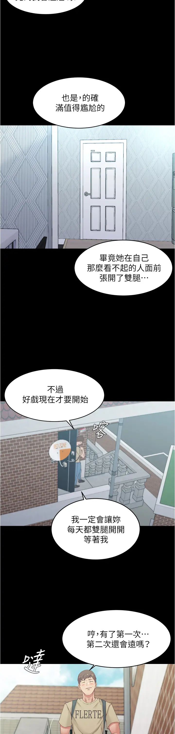 小褲褲筆記第51話-被內褲筆記征服的張穗樺