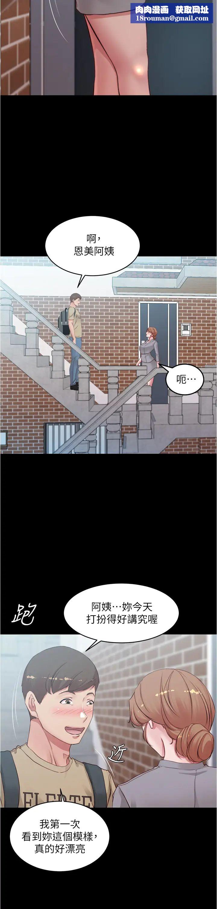 小褲褲筆記第51話-被內褲筆記征服的張穗樺