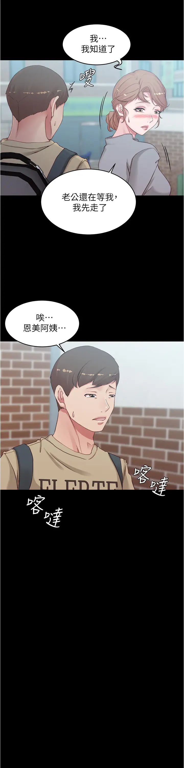 小褲褲筆記第51話-被內褲筆記征服的張穗樺