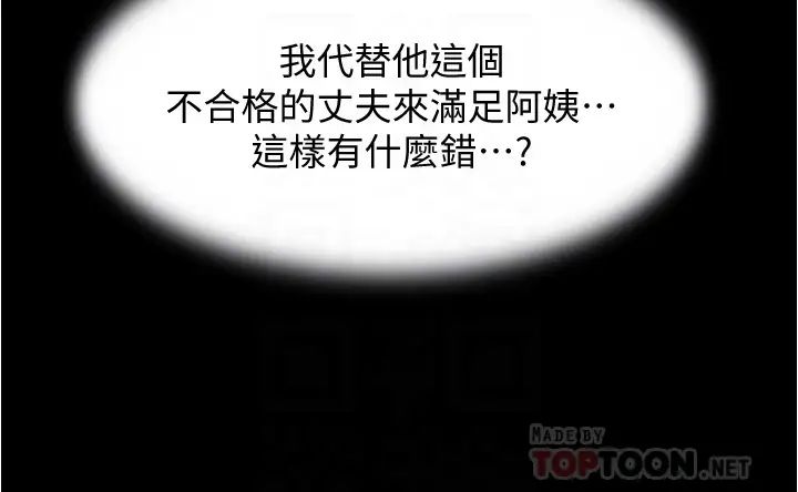 小裤裤笔记第52话-背着老公偷偷来…