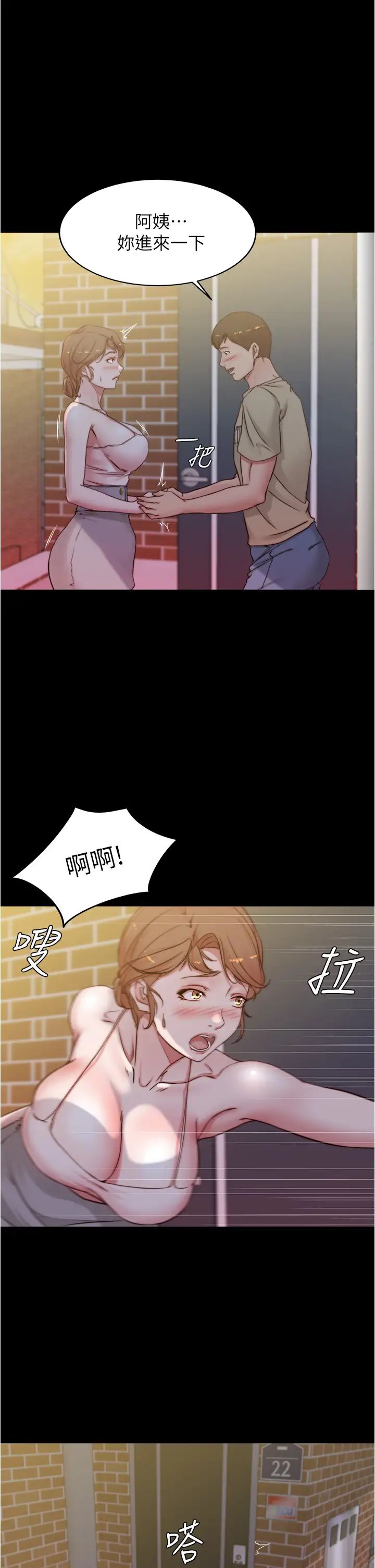 小裤裤笔记第52话-背着老公偷偷来…