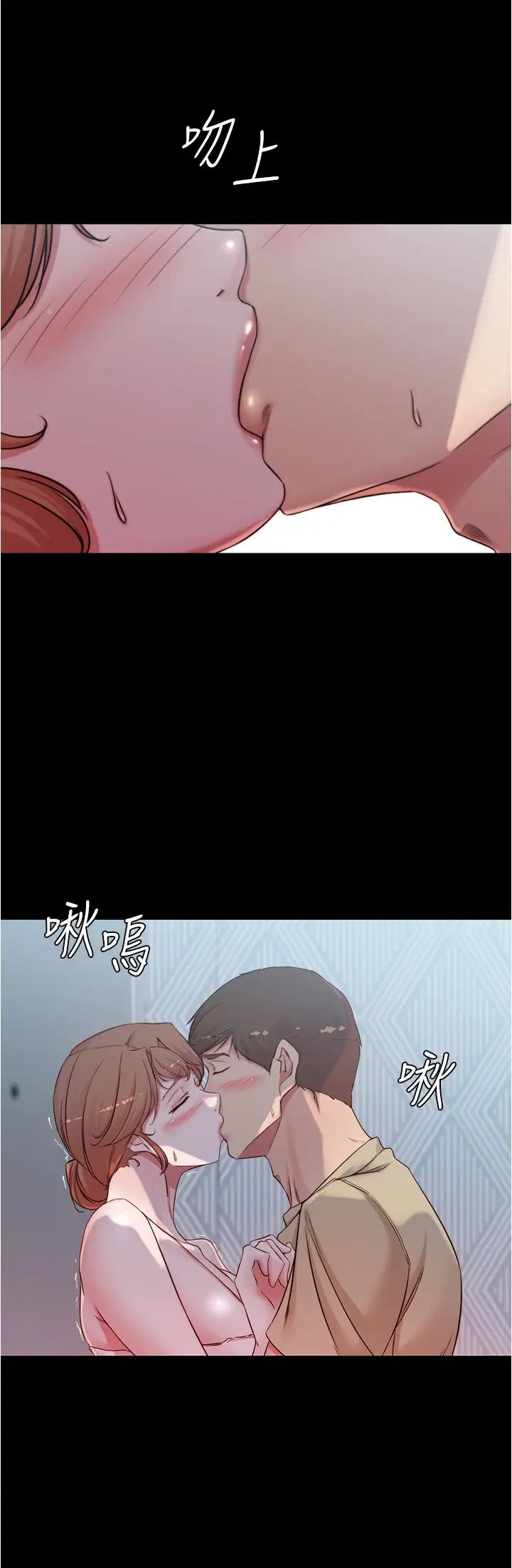 小褲褲筆記第52話-背著老公偷偷來…