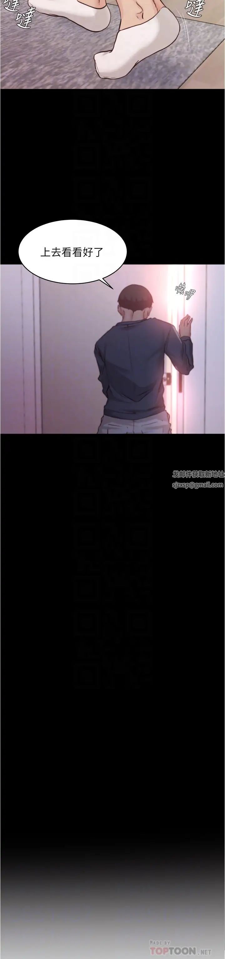 小褲褲筆記第54話-阿姨，快穿上衣服…!!