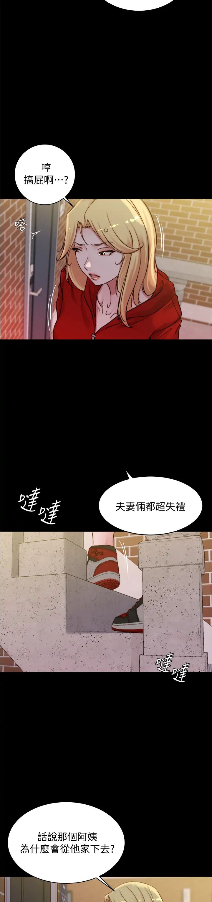 小褲褲筆記第54話-阿姨,快穿上衣服…!!