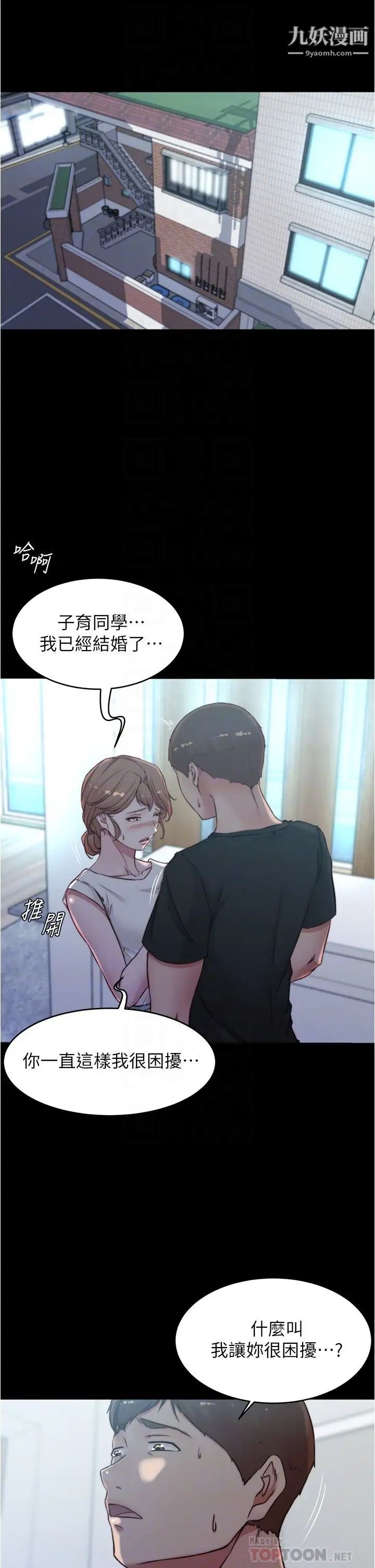 小褲褲筆記第55話-在主臥做壞事