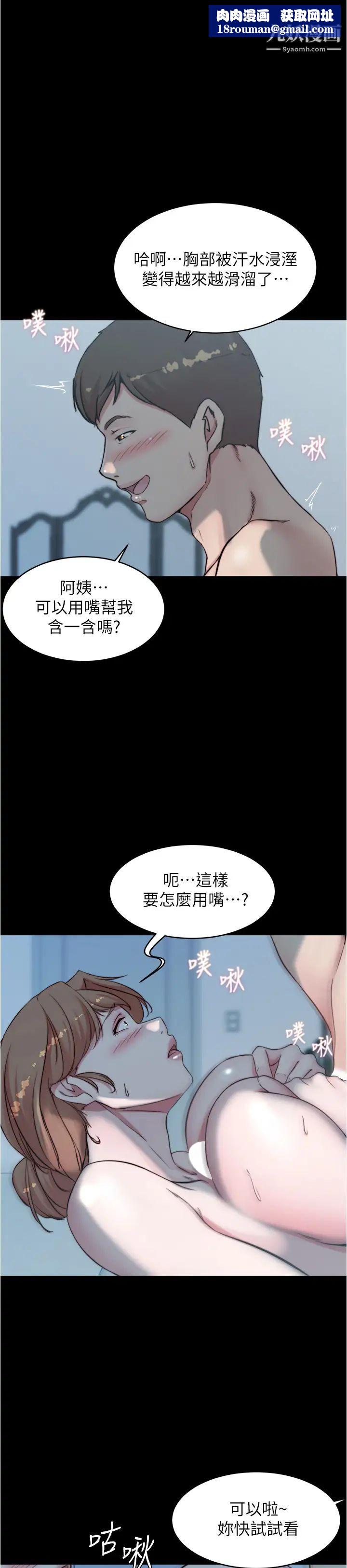 小褲褲筆記第56話-測試內褲筆記的極限