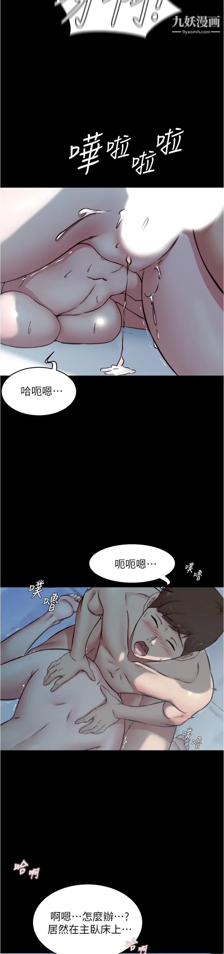 小裤裤笔记第56话-测试内裤笔记的极限