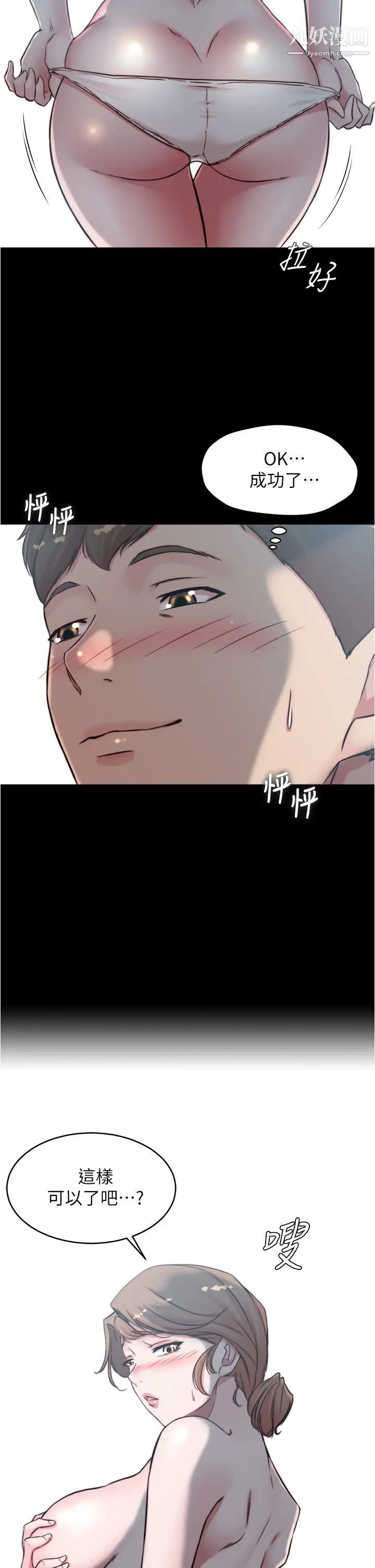 小裤裤笔记第56话-测试内裤笔记的极限