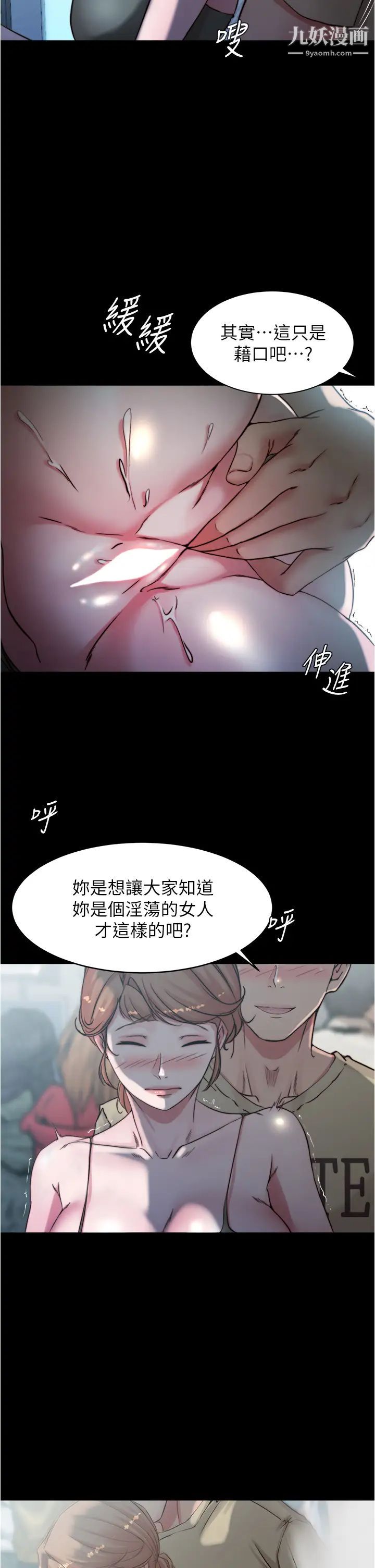 小褲褲筆記第58話-噓…阿姨，別發出聲音