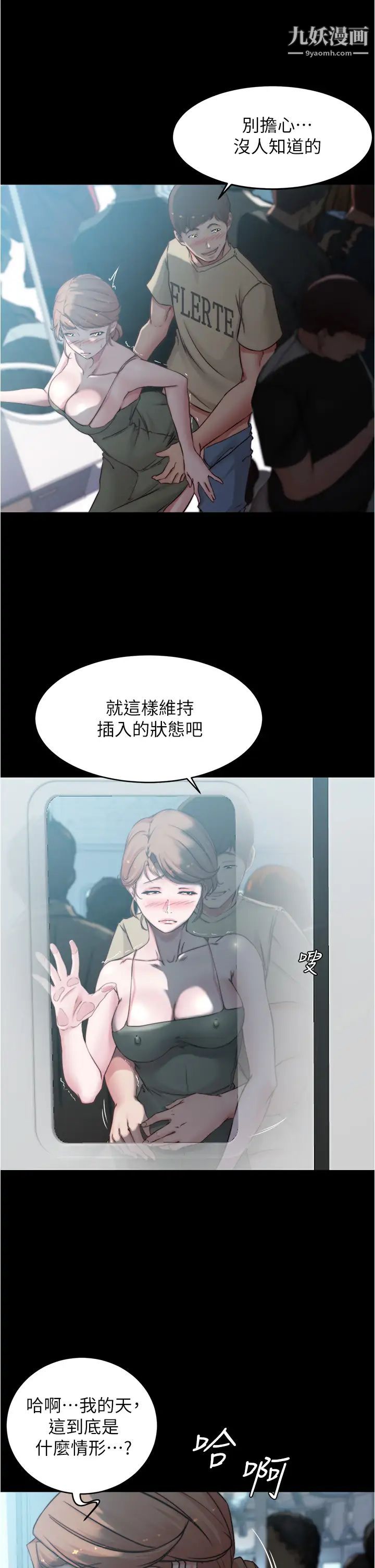 小裤裤笔记第58话-嘘…阿姨,别发出声音