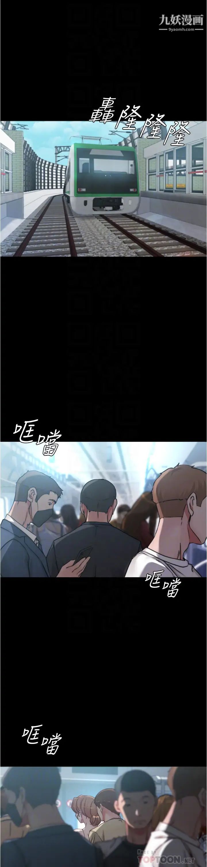 小裤裤笔记第59话-捷运车厢里公然打炮