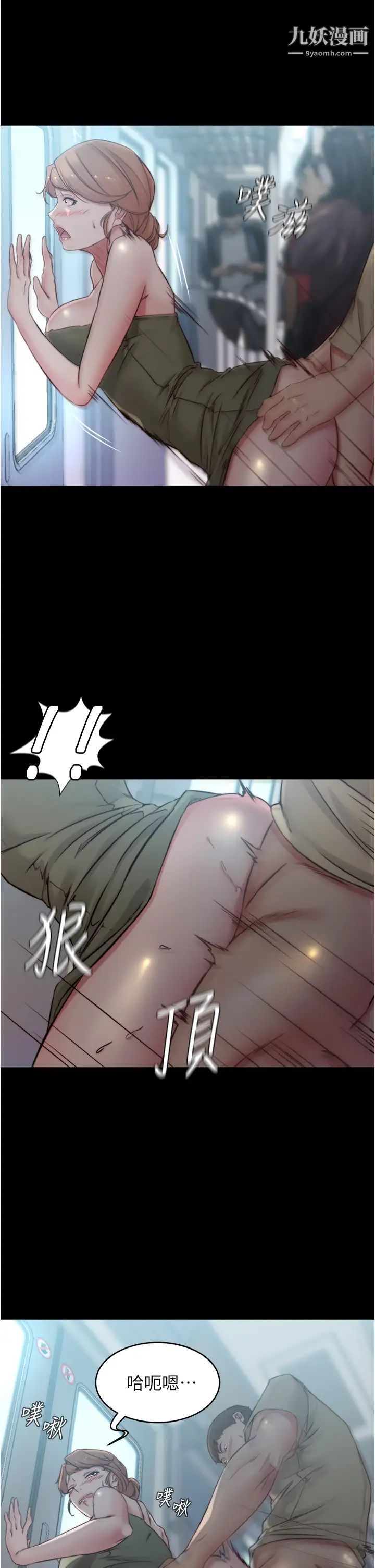 小裤裤笔记第59话-捷运车厢里公然打炮