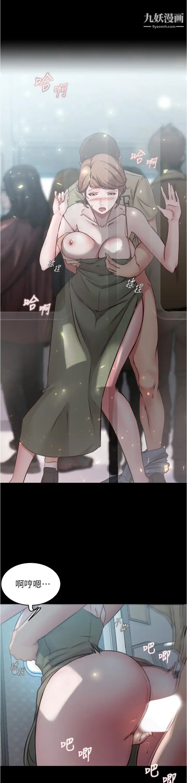 小裤裤笔记第59话-捷运车厢里公然打炮