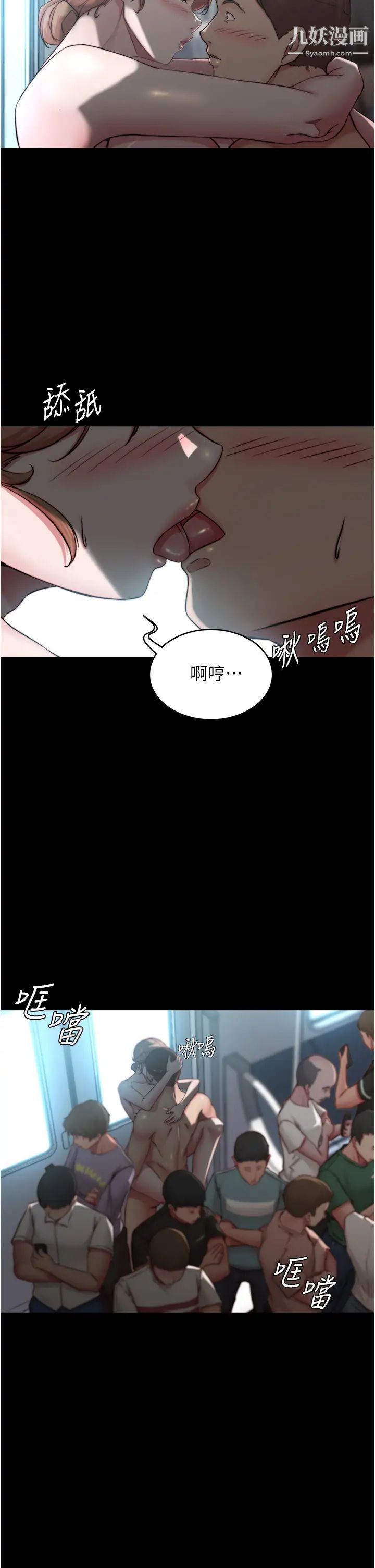 小裤裤笔记第60话-用火车便当式高潮的恩美
